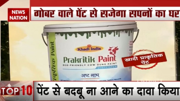 Anti Fungal And Anti Bacterial India S First Cow Dung Paint News Nation English